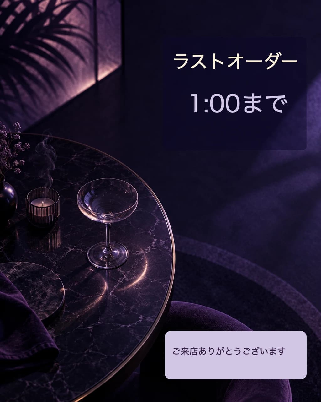 パープルラストオーダーのNightPicテンプレート作例